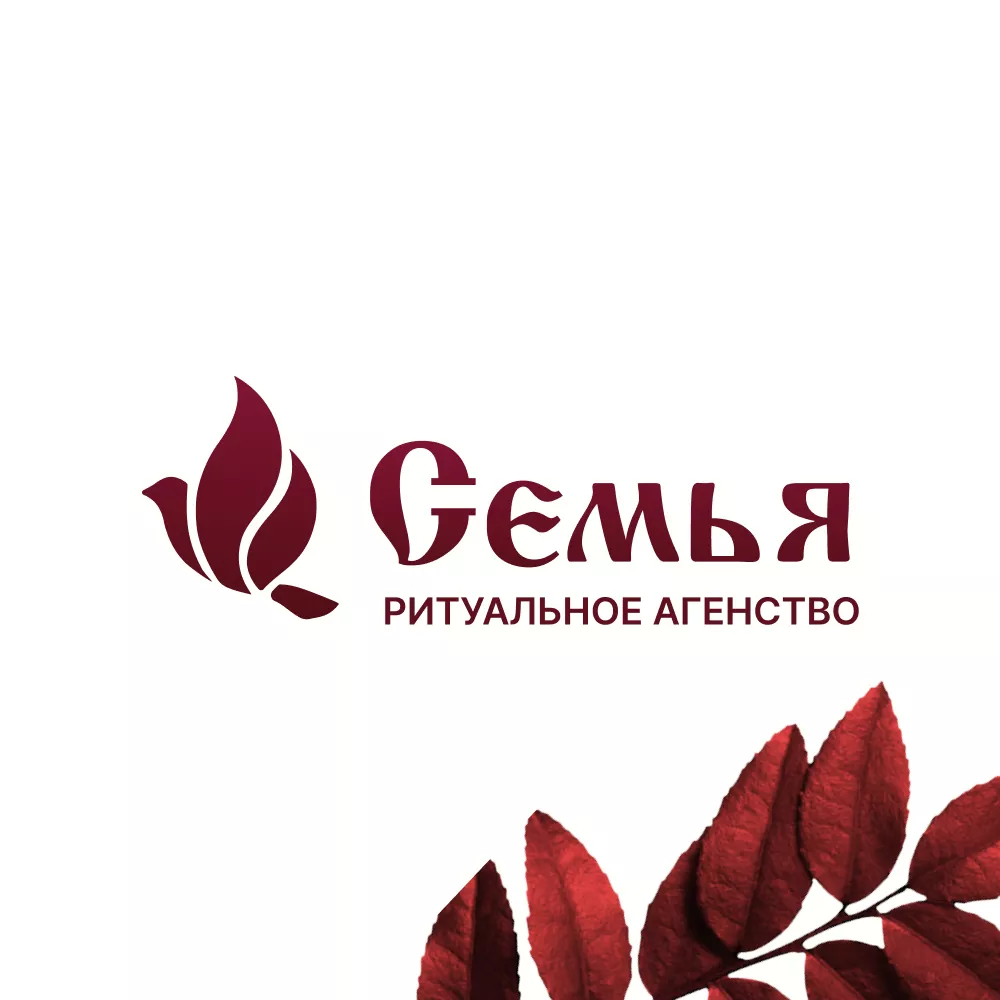 Разработка логотипа и сайта в Бикине ритуальных услуг «Семья»
